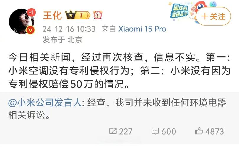小米胜诉获赔55万元,小米胜诉获赔55万元是真的吗