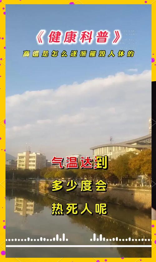 40℃高温要来！了！,高温来袭什么意思