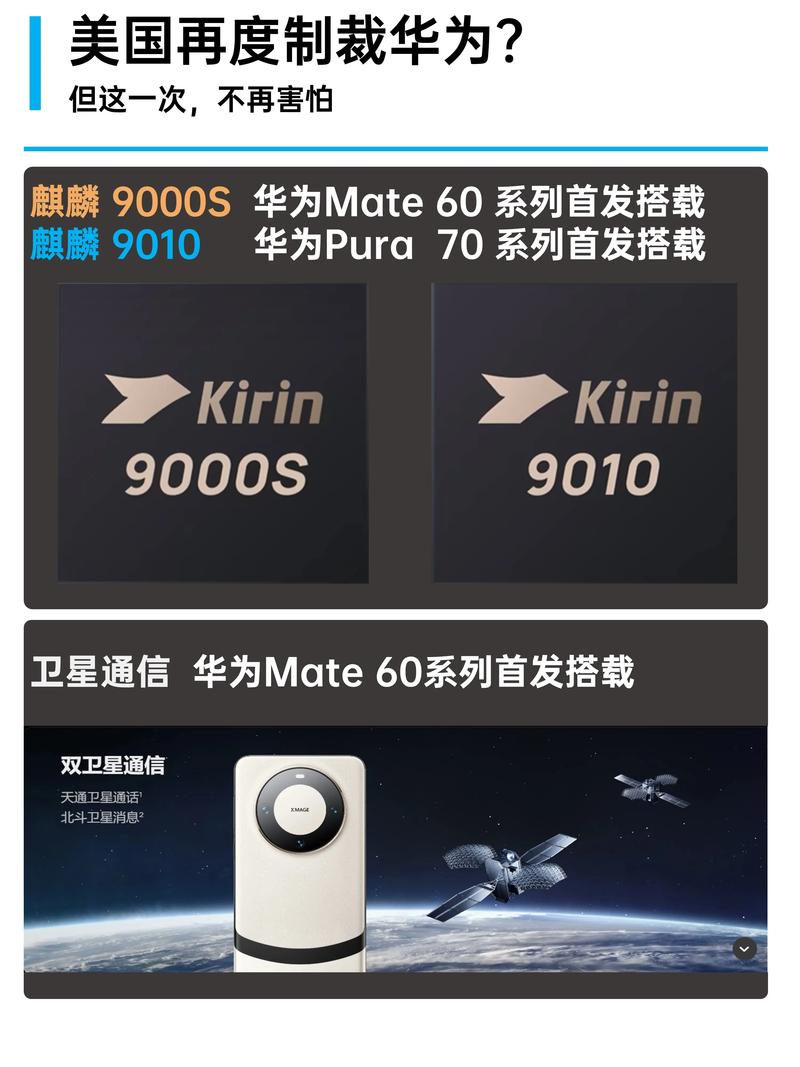 美全球封杀华为芯片,美国解封华为芯片