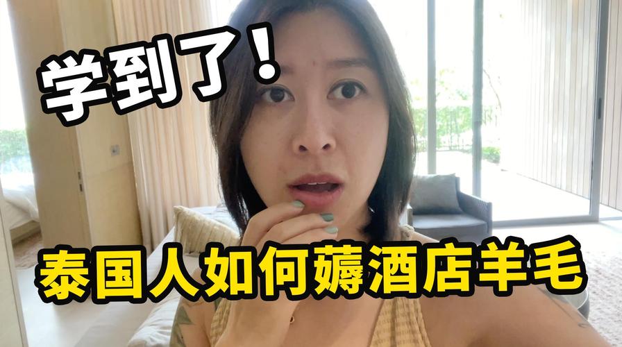 薅酒店羊毛被刑拘,酒店如何薅羊毛