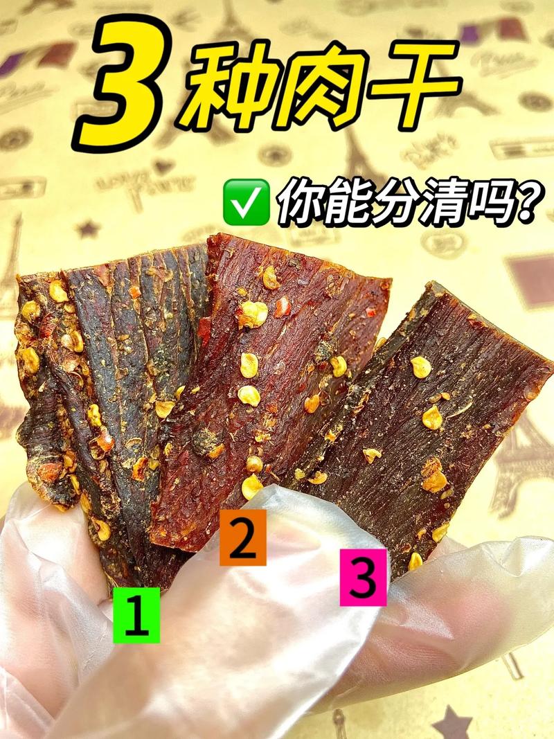 一品牛肉干是猪肉的,一品牛 肉干