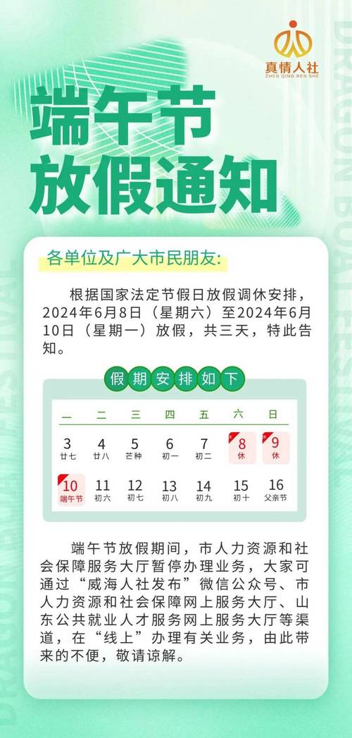 端午假期购票日历,端午假期购票日历请收好
