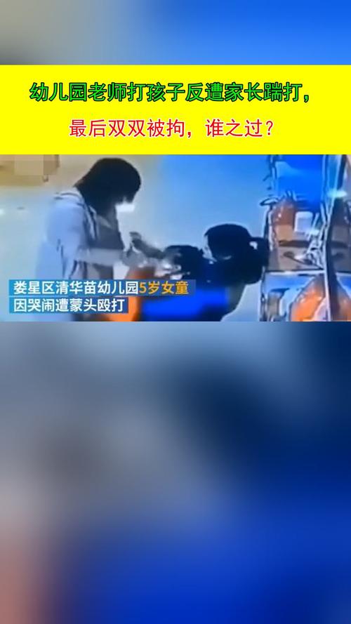 4名老师打女童被拘,多名老师殴打女生