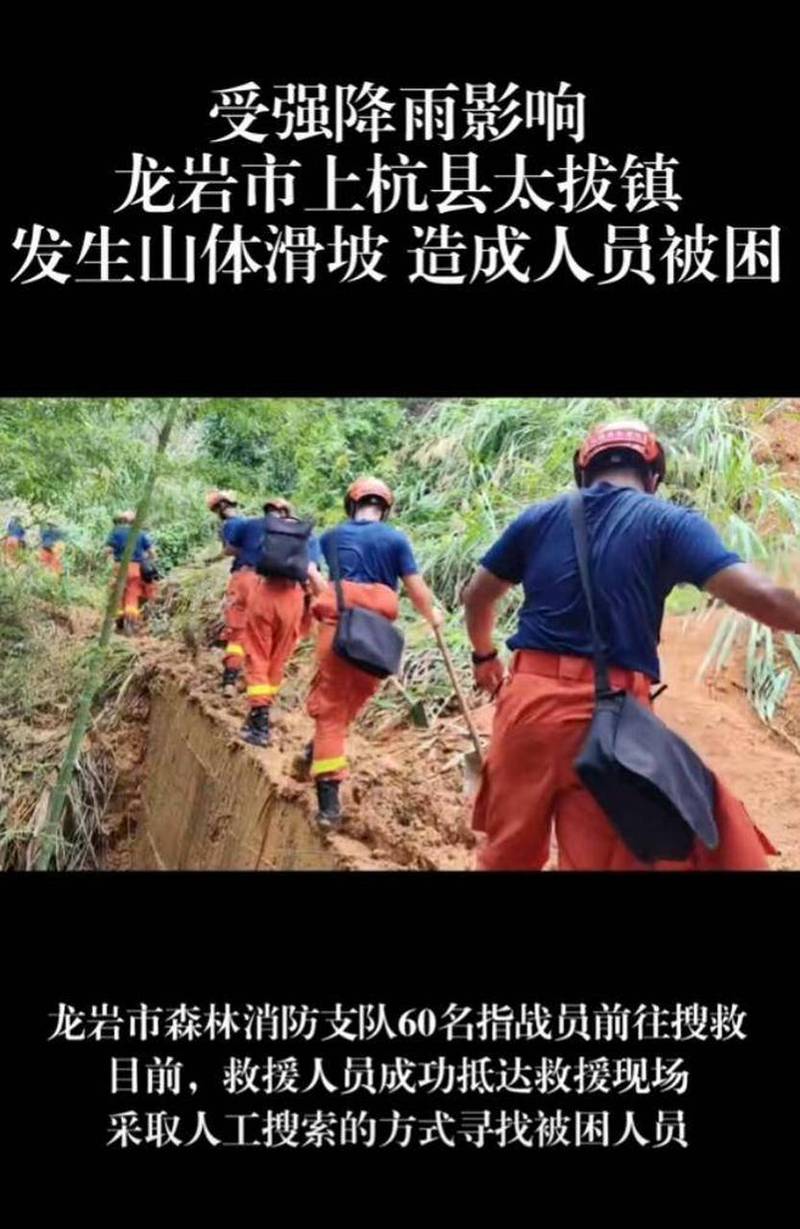 山体滑坡致3死1失联,山体滑坡致6人遇难