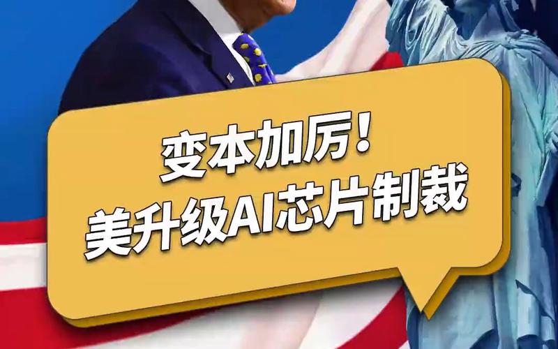 美又欲封杀中国芯片,中国2020美国芯片禁令