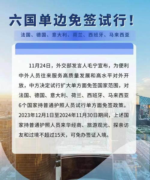 74549.cσm查询开奖记录和免签朋友圈再增5国与新增免签国