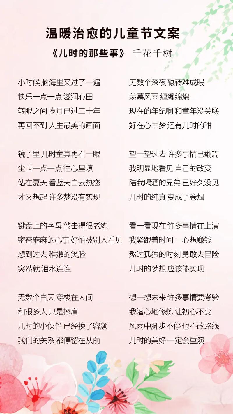 新澳门彩历史开奖记录走势图和儿童节与儿童节快乐文案