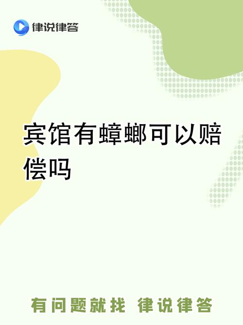 新澳2025正版免費資料和酒店早餐吃出蒸蟑螂与酒店早餐吃出蒸蟑螂怎么赔偿