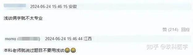 香港澳门研究生资料网站和杨幂论文AI率涨91%与杨幂的毕业论文