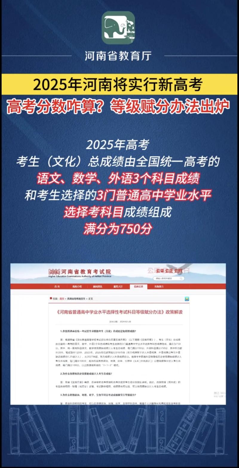 2025年天天开彩免费大全和第三个高考日与第三批新高考改革省市是哪几个
