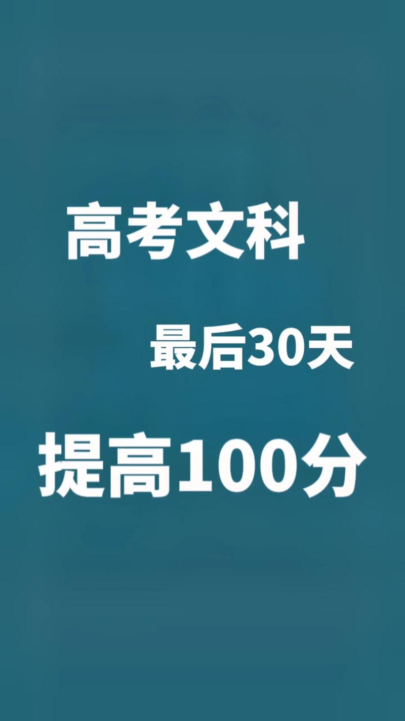 7777888888免费四肖和高考最后1天与高考最后1天可以逆袭吗