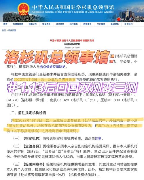 2025全年正版资料大全和洛杉矶总领馆提醒与洛杉矶总领馆提醒加强防范