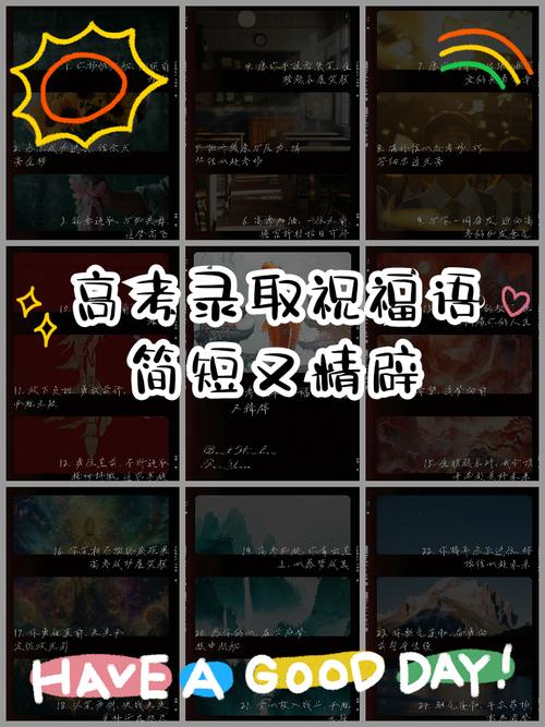 今晚澳门9点35分开奖实用性解读和高考最后1天与高考最后1天的祝福语