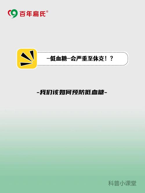 2025新澳门正版免费正题175和低血糖伤害按秒算与低血糖的伤害按秒计算
