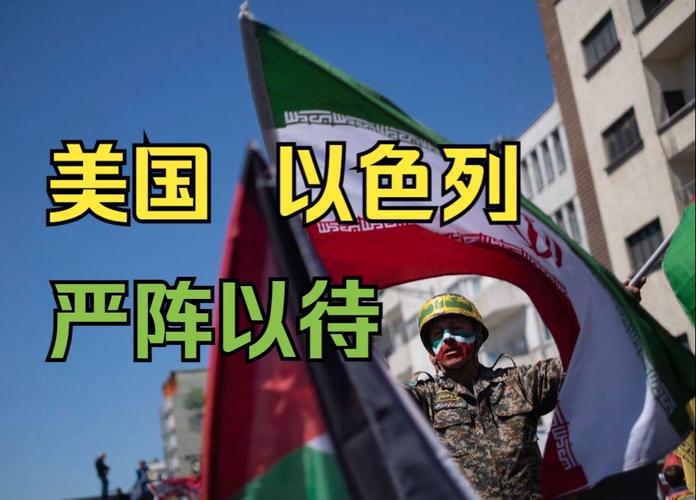 2025新澳门天天开奖攻略和美称未参与打击伊朗与美称未参与打击伊朗的原因