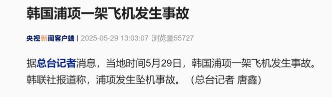 2025新澳门正版免费正题175和坠机事故超290死亡与坠机事故超290死亡赔偿多少